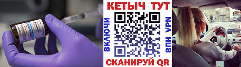 Кетамин VHQ  Прохладный 
