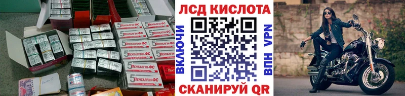 LSD-25 экстази кислота наркошоп Прохладный