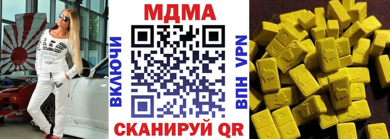 MDMA Molly  где найти   Прохладный 